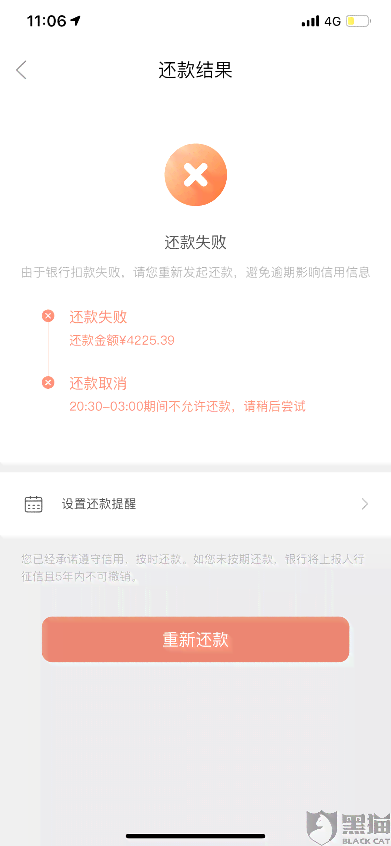 工行贷款逾期后如何进行手动还款操作