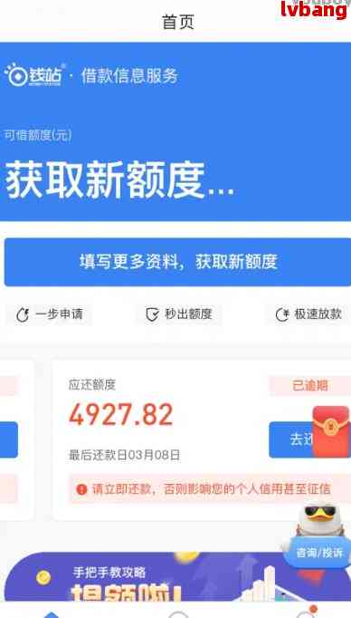 如何解决借呗欠款1万5的问题：一份全面指南