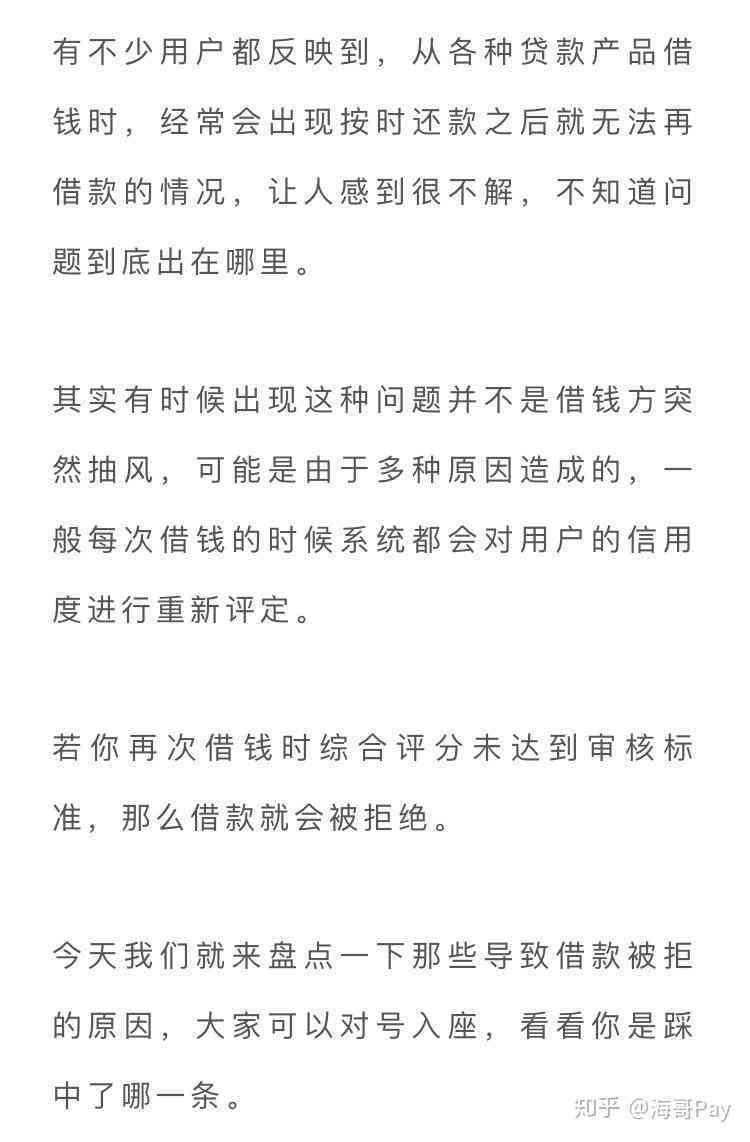 还款日遇到问题：无法按时还款的解决方法和建议