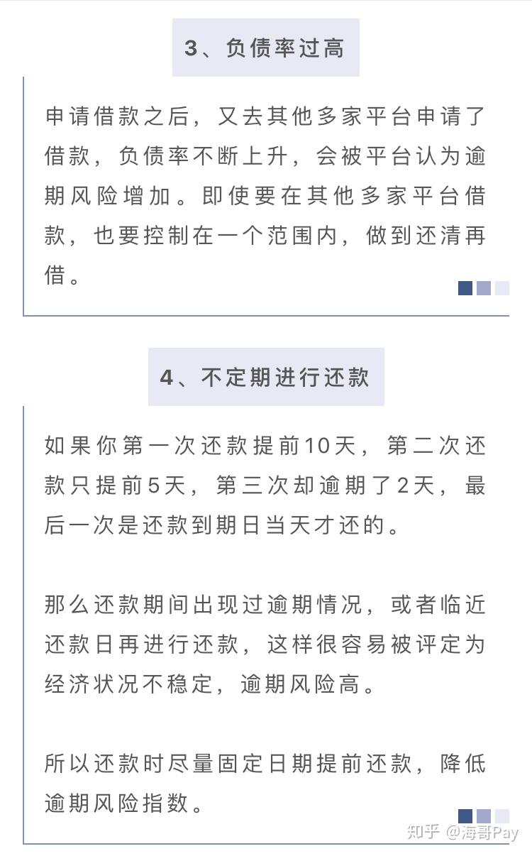 还款日遇到问题：无法按时还款的解决方法和建议