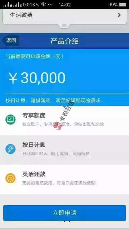 融易分期逾期一天会产生的后果与解决办法