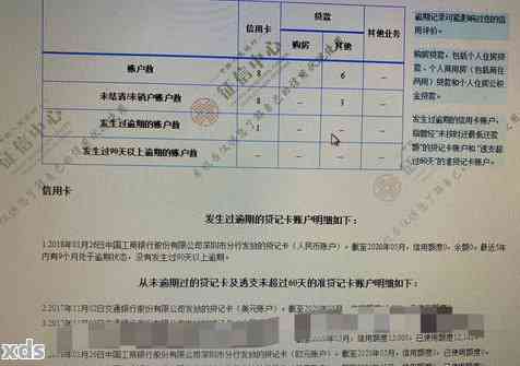 逾期记录对贷款申请的影响及解决方案