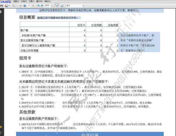 逾期记录对贷款申请的影响及解决方案