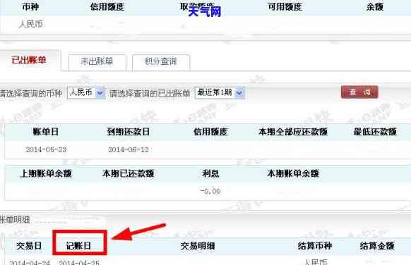 信用卡还款日调整：23号还28号是否会影响信用评分？