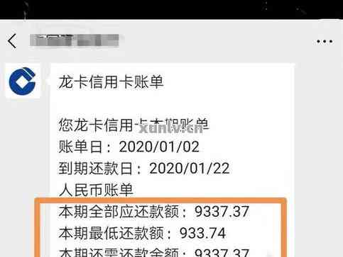 信用卡逾期还款后，为何账单金额激增？探究可能的原因与解决办法