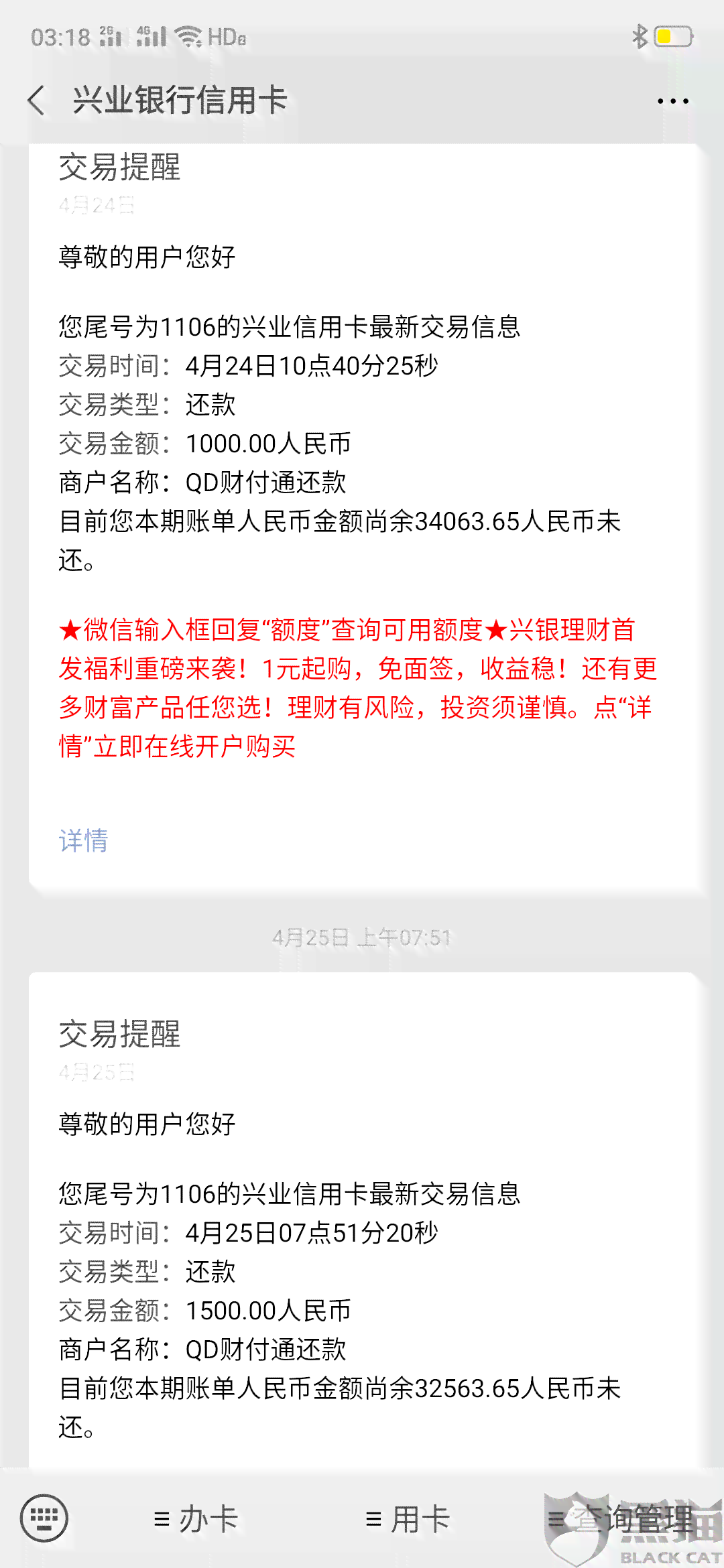 协商还款后，界面上的变化以及可能遇到的问题解答