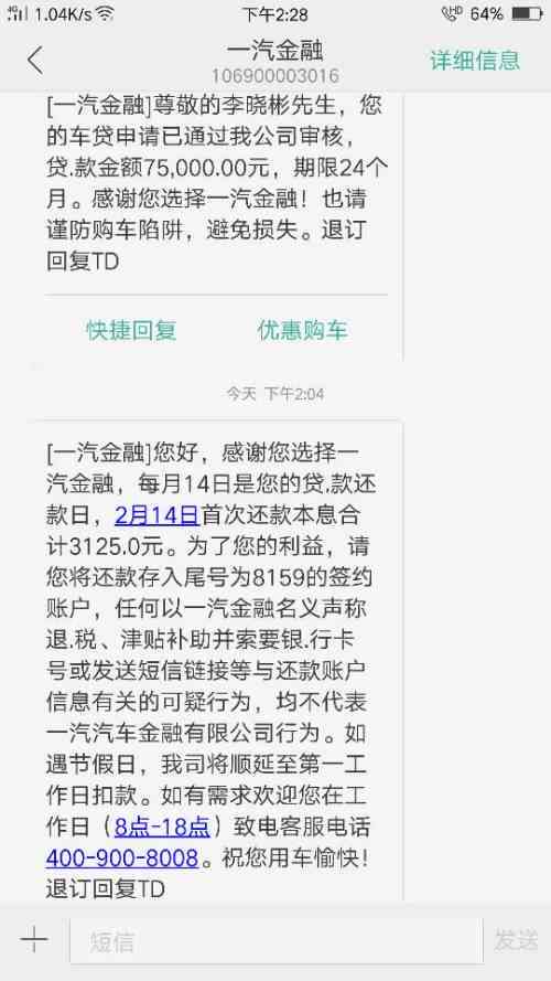 协商还款成功后，短信通知是否会发送？如何查看还款确认信息？