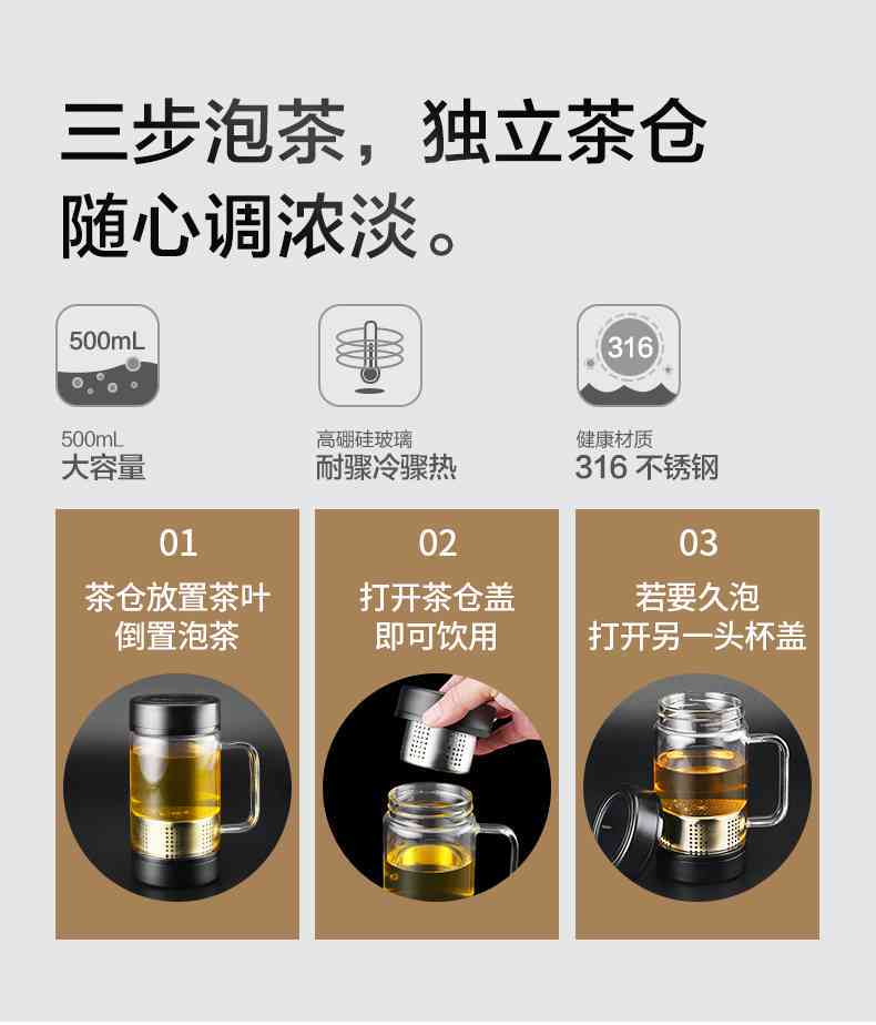 如何使用茶水分离杯享受优质茶叶体验