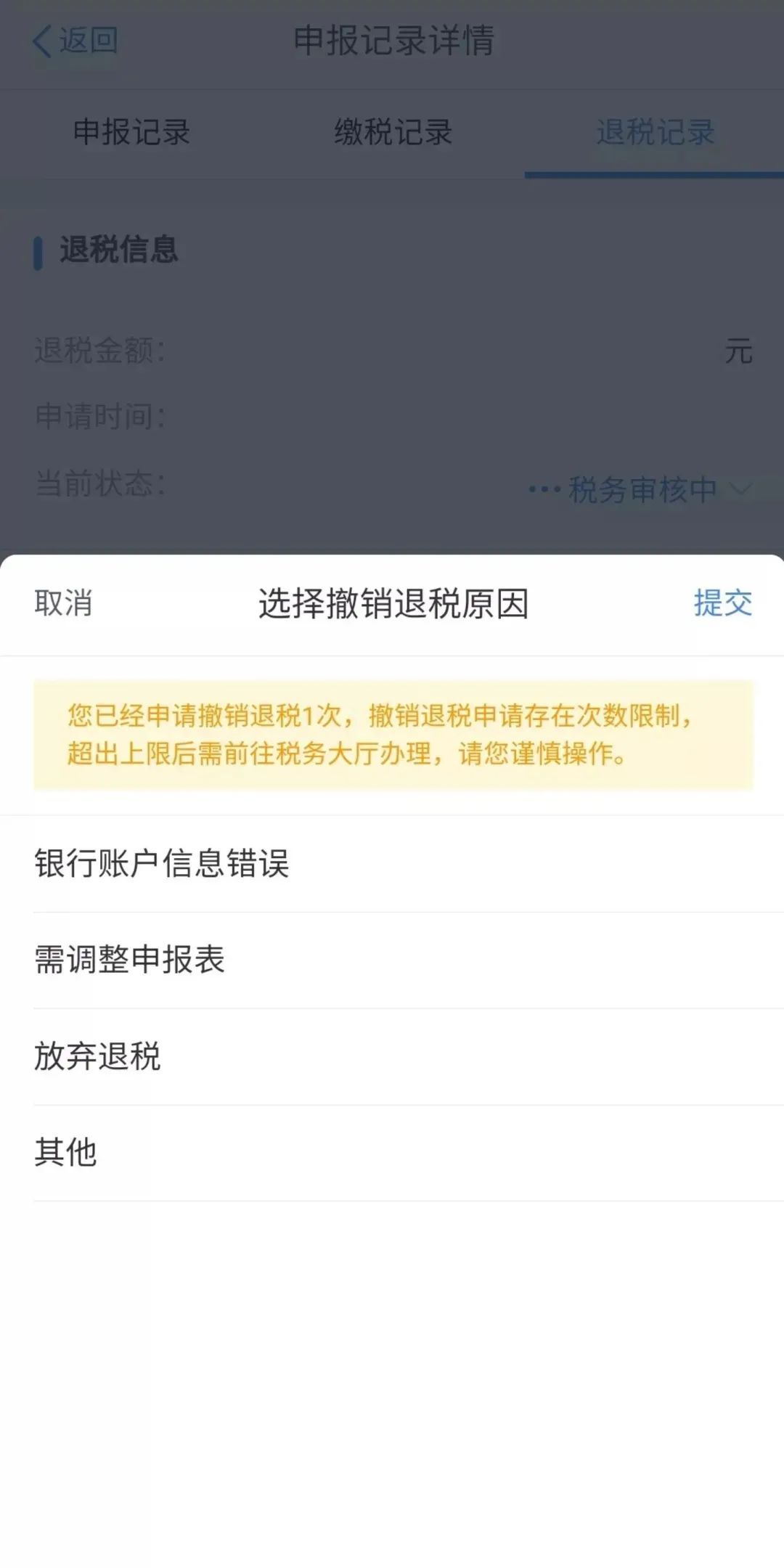 借呗逾期多久分期才会取消申请：详细解答与注意事项