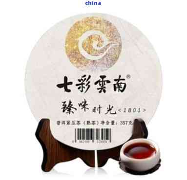 七彩云南普洱茶茶饼：香醇古韵，润喉养生之选