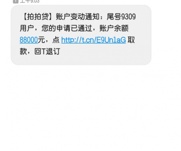 发信息说多次以虚假信息理由拒绝还款解决办法