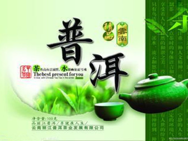 普洱茶批发普洋祥茶业