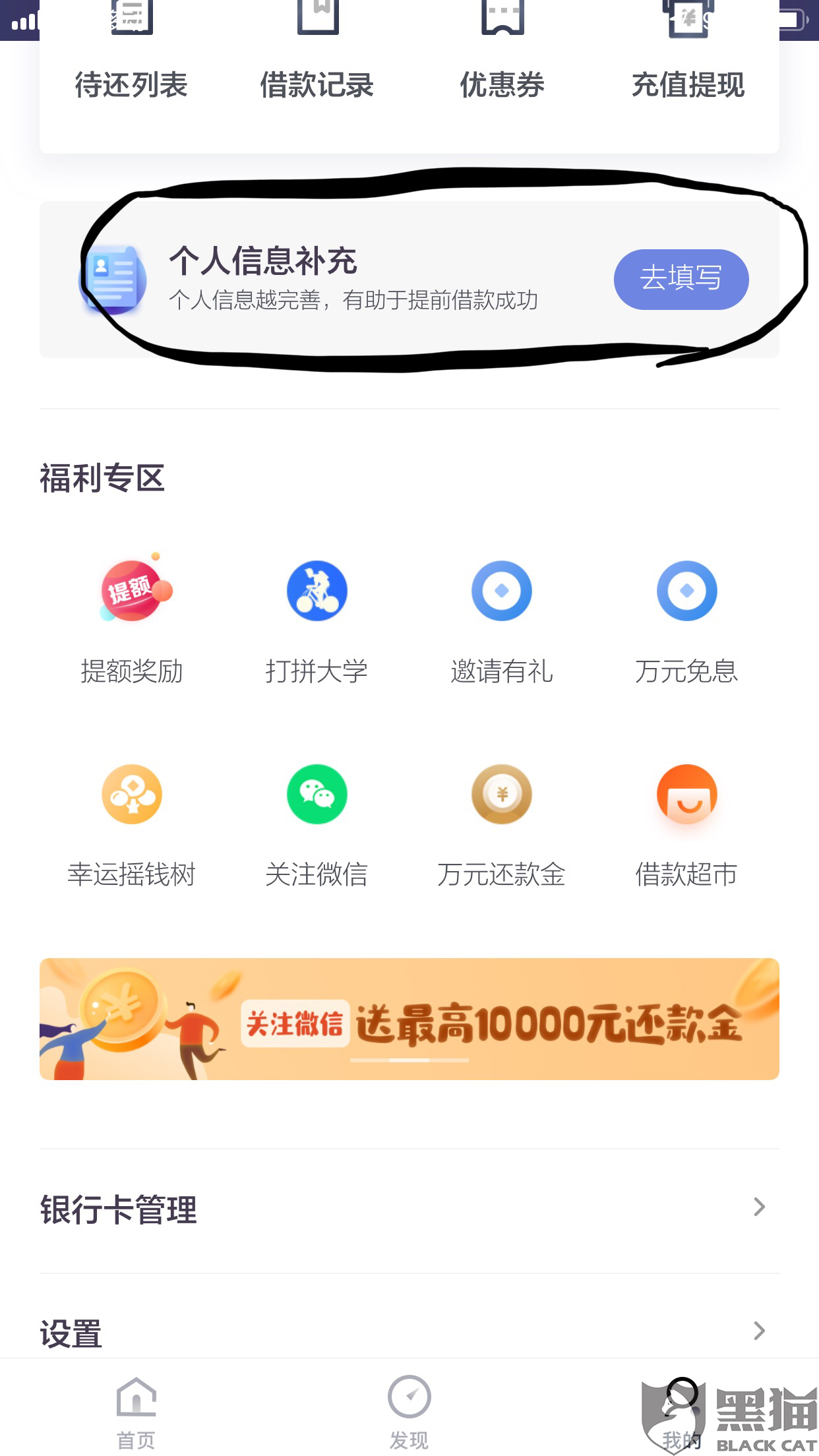 逾期原因揭秘：我并未借款，为何会出现逾期？