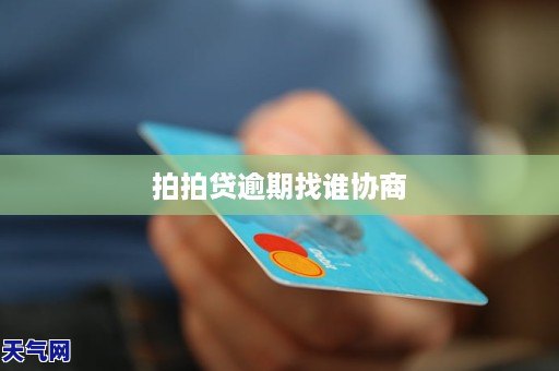 逾期原因揭秘：我并未借款，为何会出现逾期？