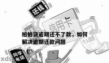 我没借钱为啥逾期了怎么回事 - 逾期疑问解答