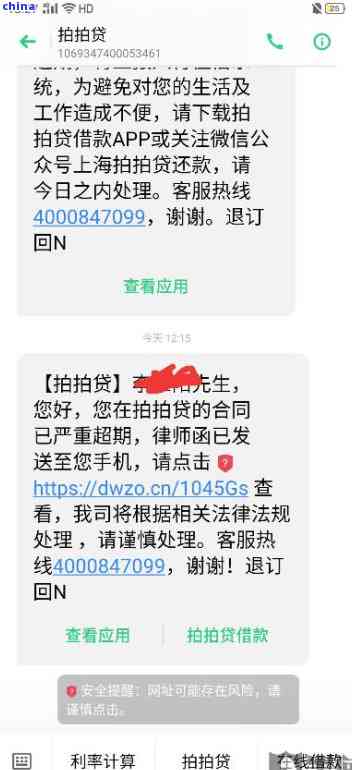 逾期还款问题：用户从未借款却收到催款信？如何解决？