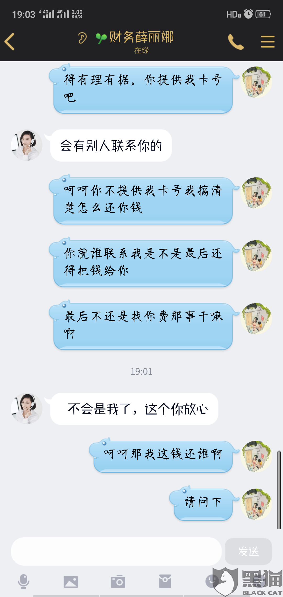 我没借钱为啥逾期了