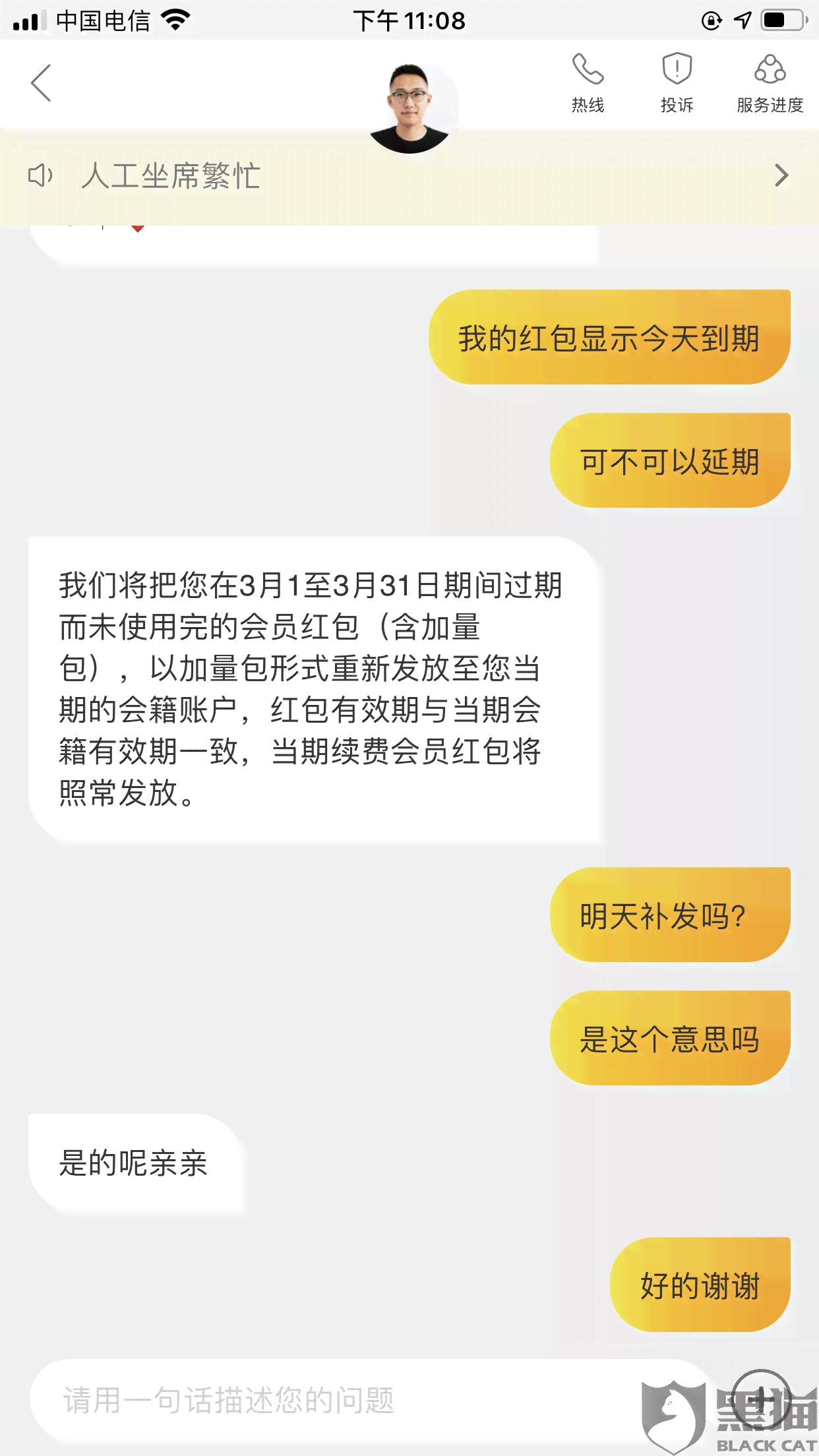 美团逾期了多久会要求你全部还完