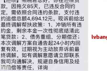 度小满逾期7天还款会产生什么后果？如何避免逾期还款并解决相关问题？