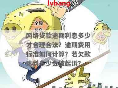 网上帮助解决逾期收费的合法平台：是真的吗？