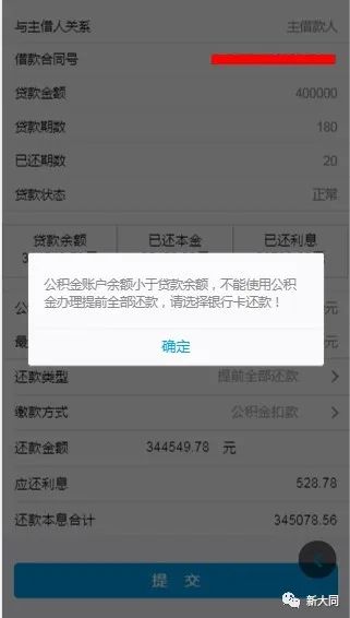 如何安全关闭小额贷款账户并完成全部还款