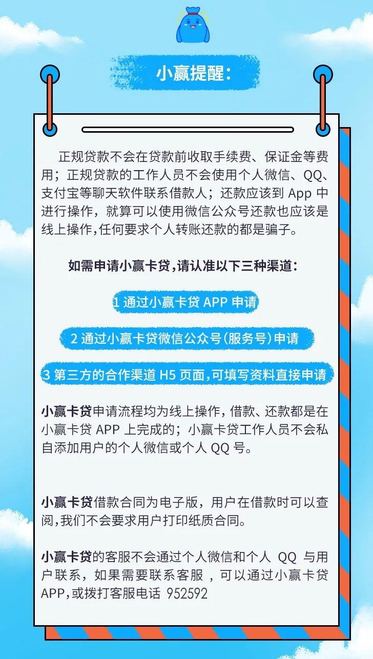 如何安全关闭小额贷款账户并完成全部还款