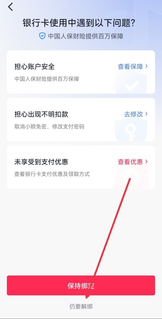 还清小额度如何关闭账户