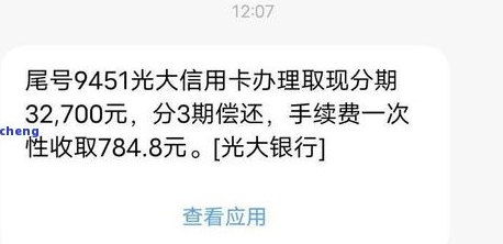 光大信用卡降额：直接降额还是还清后再降？如何操作以提高额度？