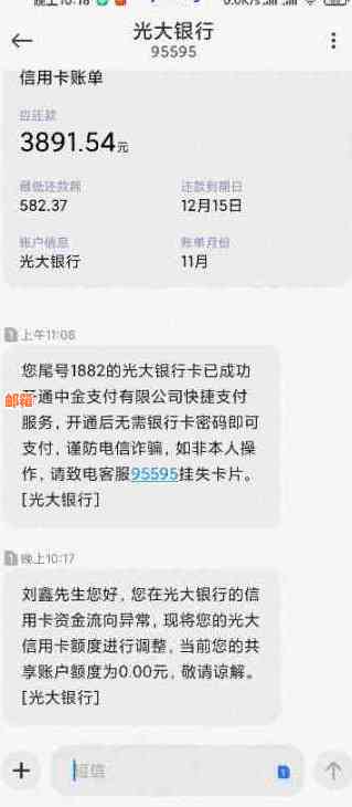 光大信用卡降额是直接降还是还清后再降