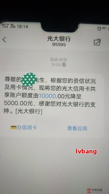 光大信用卡降额是直接降还是还清后再降