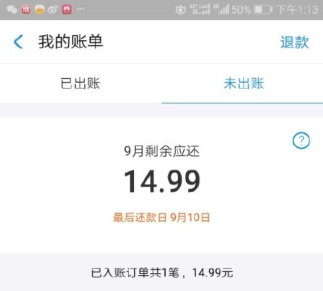 网商贷逾期6天还完了还能再有额度吗安全吗：真相揭秘