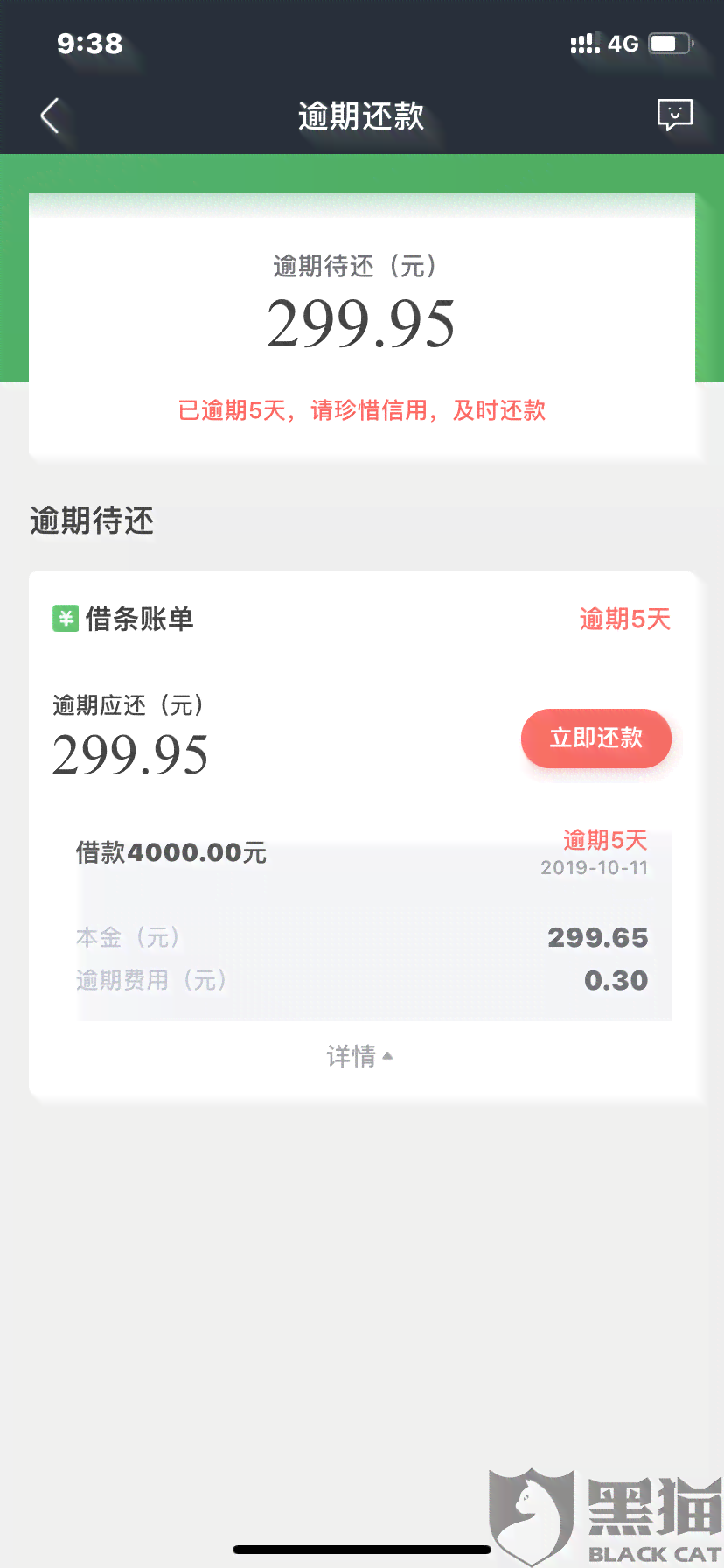 网商贷逾期6天还完了还能再有额度吗