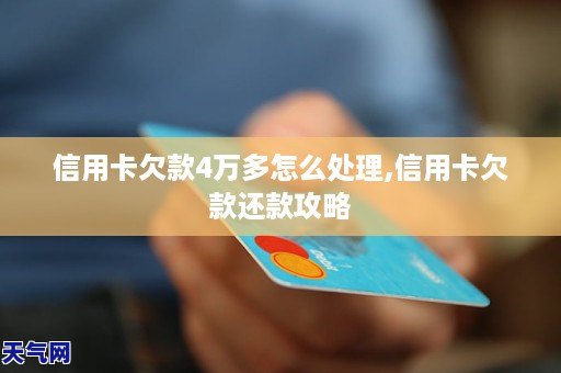 信用卡逾期9天后只还更低还款额，如何解决信用问题和避免罚息？