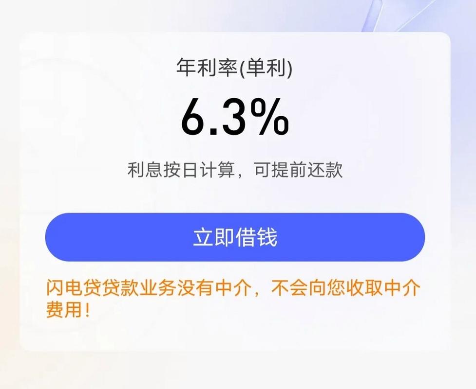 闪电贷提前还款期限：多少天合适？是否收利息？