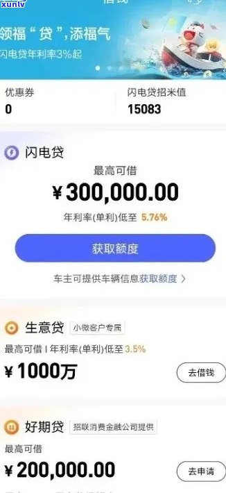 闪电贷提前还款期限：多少天合适？是否收利息？