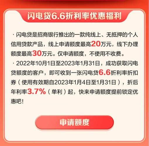 闪电贷提前还款期限：多少天合适？是否收利息？