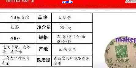 京东普洱茶价格大全：全面解析各类普洱茶品种与价格，助您轻松选购！