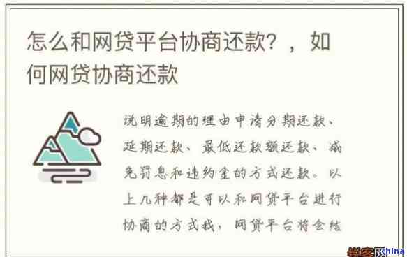 网商贷协商减免还清怎么谈 - 申请书范例及写作技巧