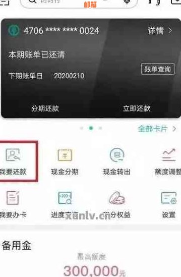 信用卡看是否已还款是看更优还款还是余额