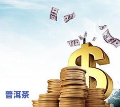 探索普洱茶拿货渠道：全面了解全国各地优质茶叶供应商