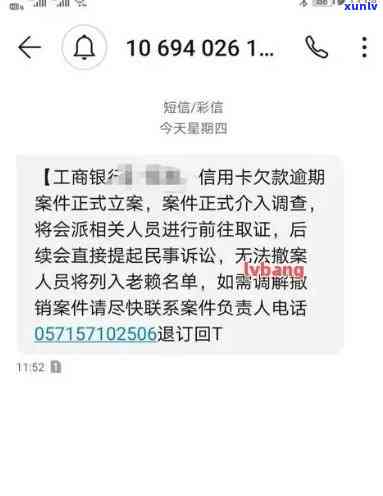 工行信用卡逾期2万元，逾期半年被立案，用户应如何解决还款问题？