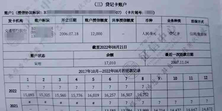 呆账结清后怎么注销信用卡：完整指南与办理可能性