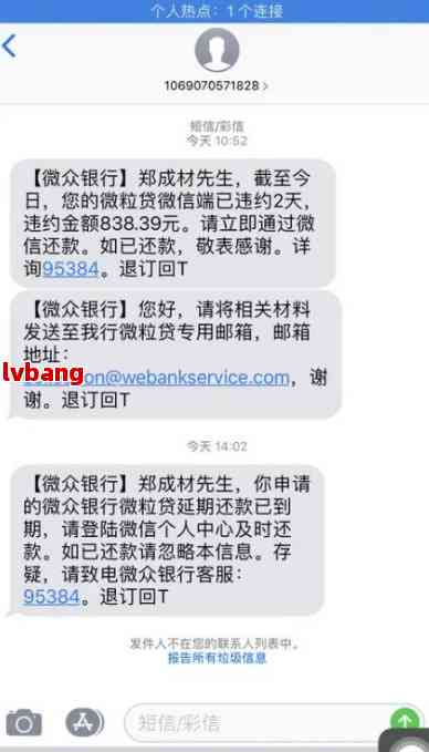 建行信贷逾期后，名下银行卡资金自动扣划的风险与应对策略