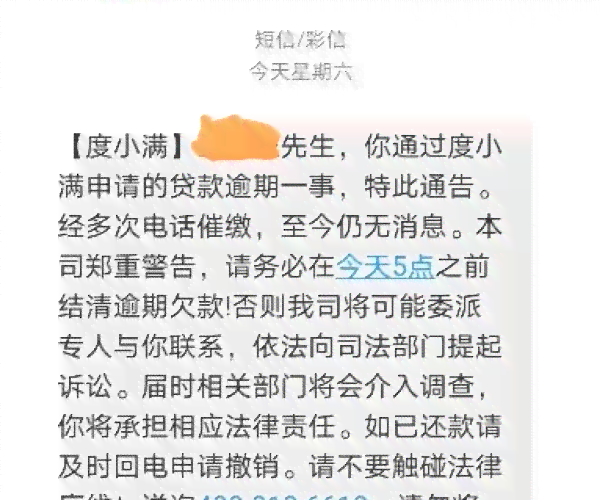 度小满逾期还款后果：是否会面临起诉？如何避免？