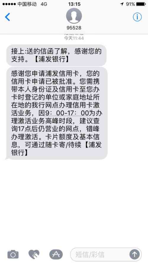 点融协商还款短信回复真实性与安全性的探讨