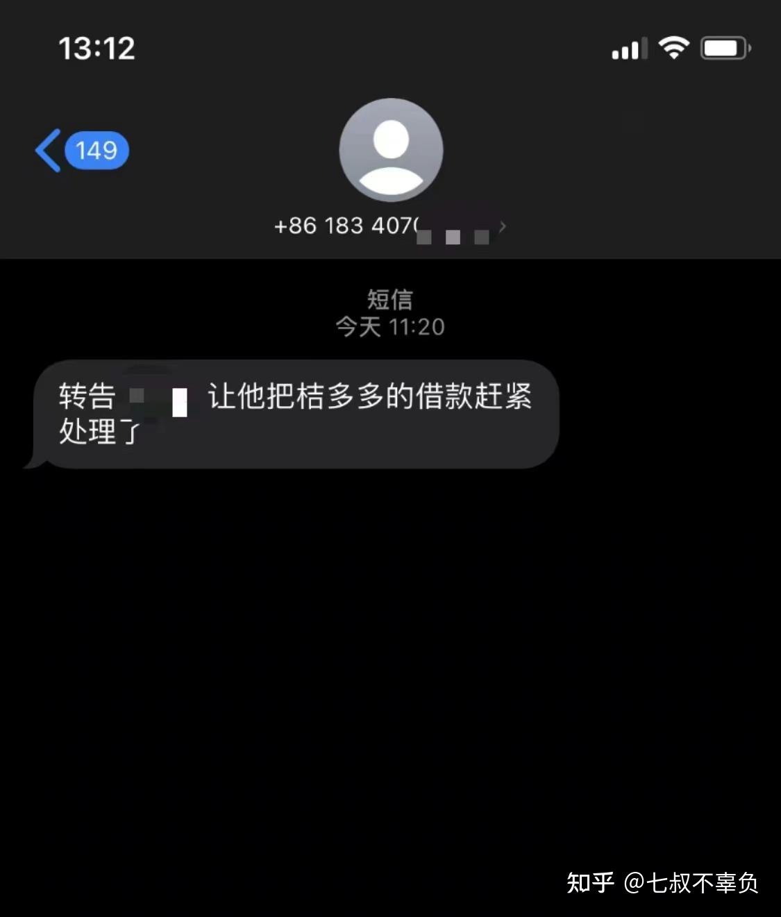 点融协商还款短信回复真实性与安全性的探讨