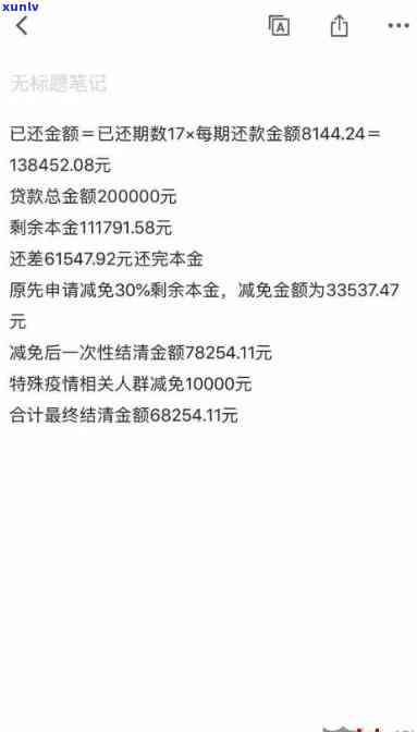 在保全阶，是否可以对还款金额进行协商？