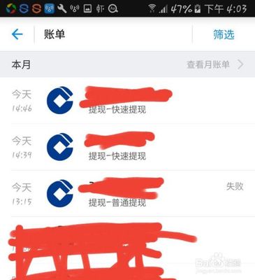 如何安全有效地关闭支付宝零钱提现功能