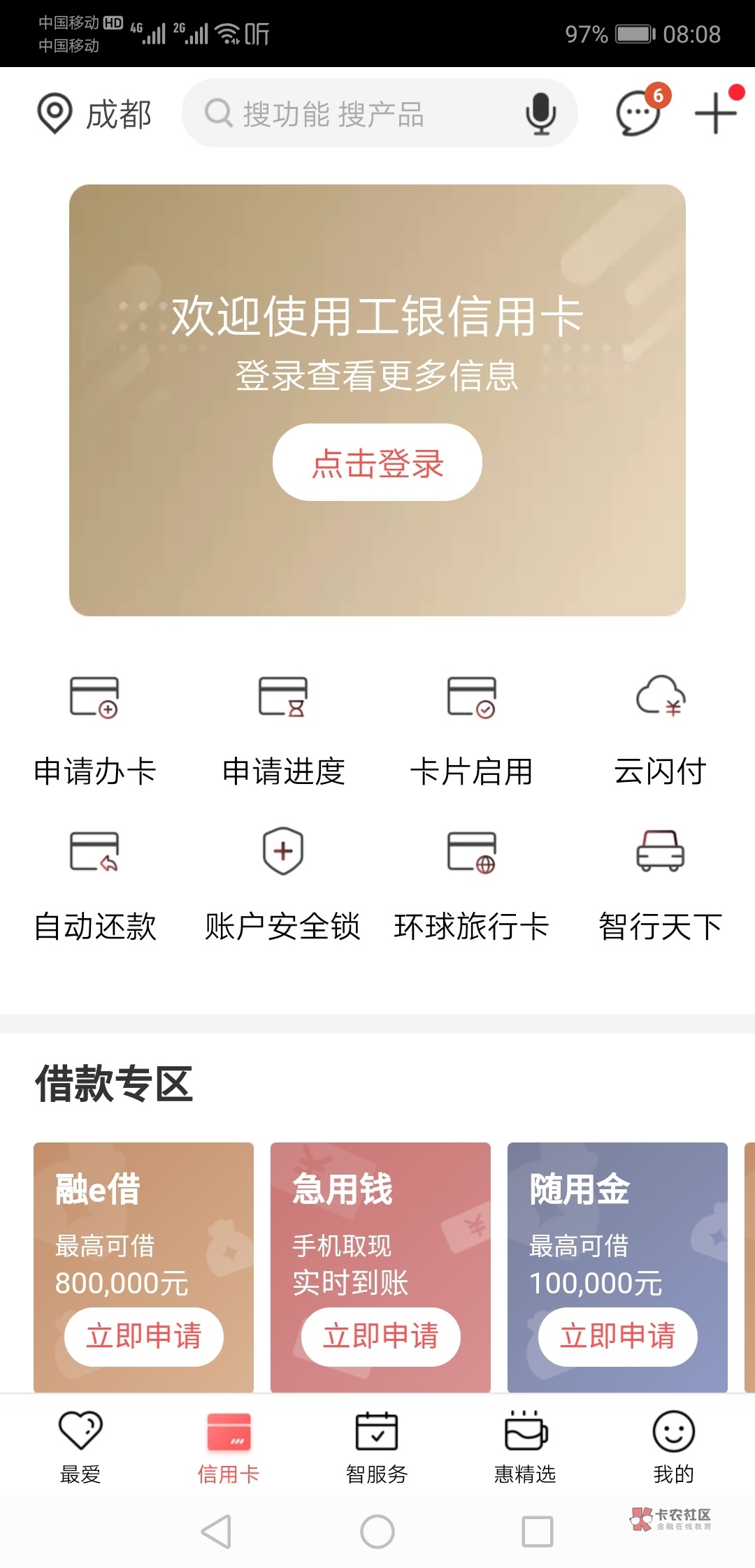 工行信用卡逾期-工行信用卡逾期一天会上吗,可以沟通吗