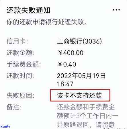 工行信用卡逾期后，二类卡的额度划扣问题解答：是否可以、操作流程及影响